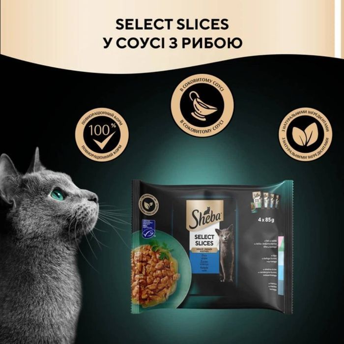 Набор влажного корма для кошек Sheba Select Slices 4 х 85 г - рыбное ассорти - masterzoo.ua