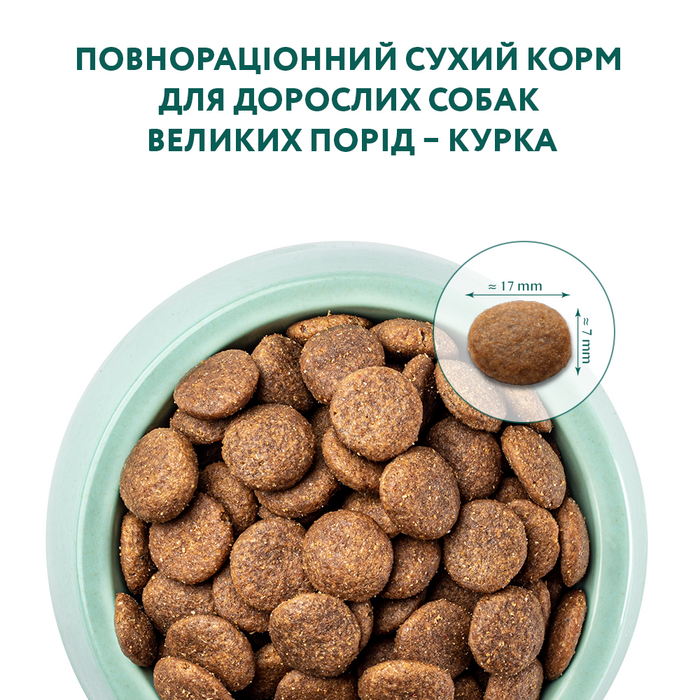 Сухий корм для дорослих собак великих порід Optimeal 12 кг (курка) - masterzoo.ua