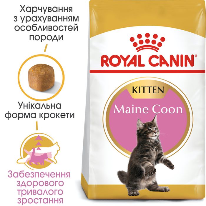 Сухой корм для котят породы мейн-кун Royal Canin Kitten Maine Coon | 4 кг + Catsan 10 л (домашняя птица) - masterzoo.ua