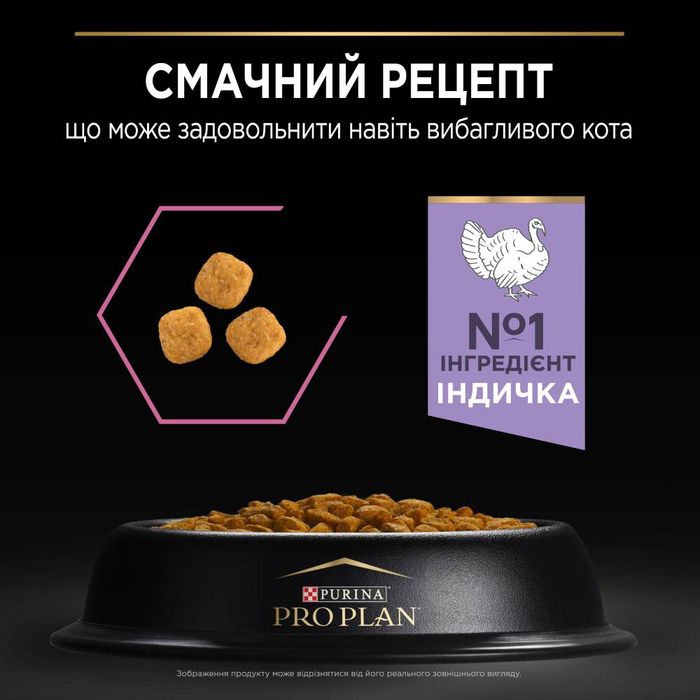 Сухий корм для котів Pro Plan Adult 1+ Delicate Digestion 14 кг - індичка - masterzoo.ua