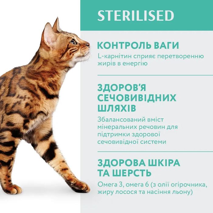 Сухий корм для стерилізованих котів Optimeal Adult Cat Sterilised Turkey With Oat 300 г (індичка і овес) - masterzoo.ua
