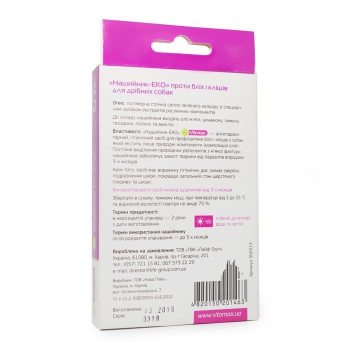 Vitomax Эко ошейник для собак 35 см - masterzoo.ua