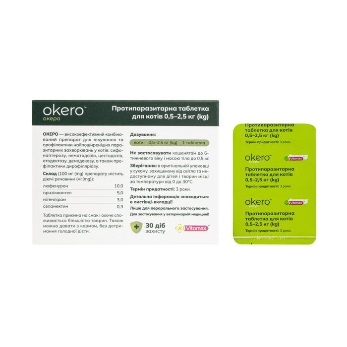 Vitomax Okero таблетки для котів 0,5-2,5 кг 1 шт - лосось - masterzoo.ua