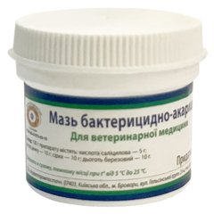 Мазь для котів, собак та гризунів Укрветпромпостач «Ям» 20 г (акарицидний препарат) - masterzoo.ua