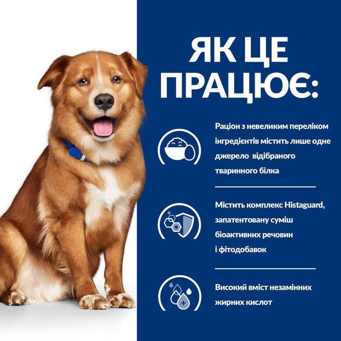 Сухий корм для собак Hill’s Prescription Diet Derm Complete 4 кг - masterzoo.ua