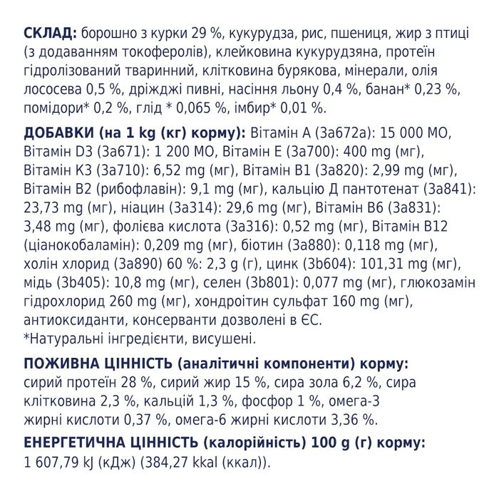 Сухий корм для цуценят великих порід Club 4 Paws Premium 14 кг (курка) - masterzoo.ua