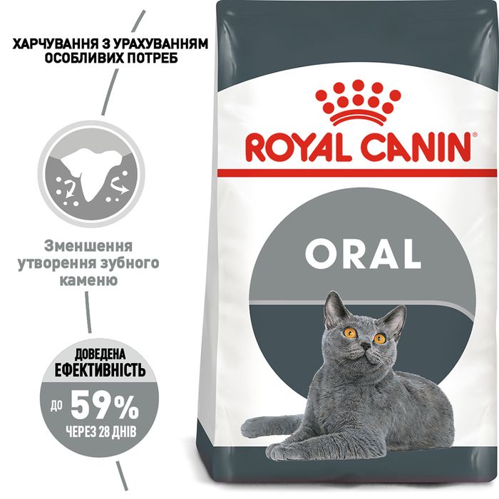 Сухий корм для котів, для зниження утворення зубного каменю Royal Canin Oral Care 1,5 кг - домашня птиця - masterzoo.ua