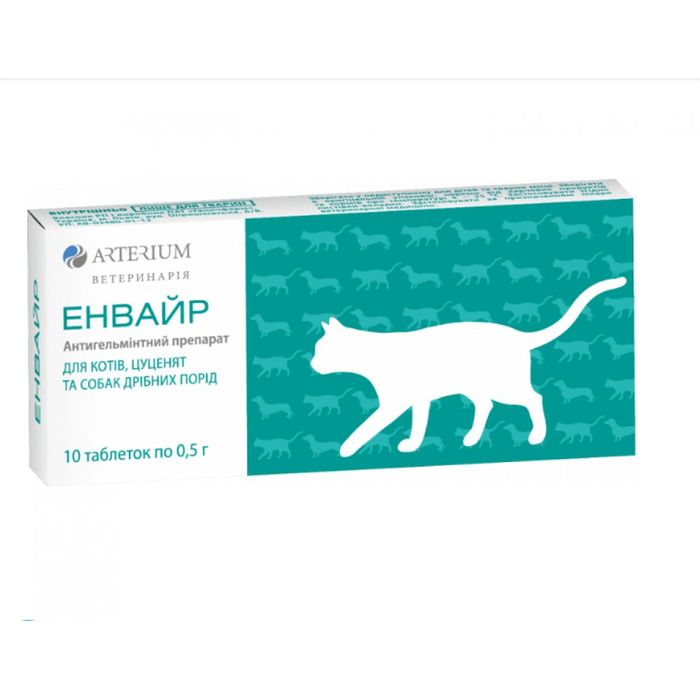 Таблетки для котів та собак Артеріум «Енвайр» на 4 кг, 10 таблеток (для лікування та профілактики гельмінтозів) - dgs - masterzoo.ua