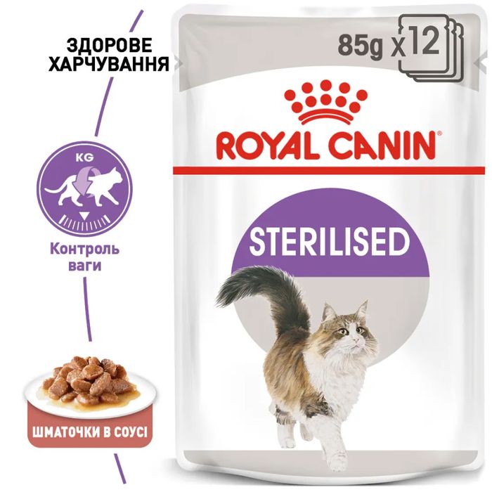 Влажный корм для кошек Royal Canin Sterilised Gravy pouch 85 г, 9+3 шт - домашняя птица - masterzoo.ua