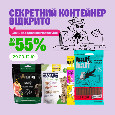 3. Раздел Акции Лакомства для котов и собак