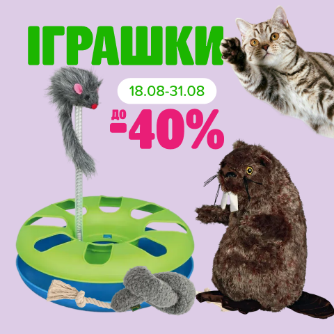 3. Раздел Акции игрушки для котов и собак