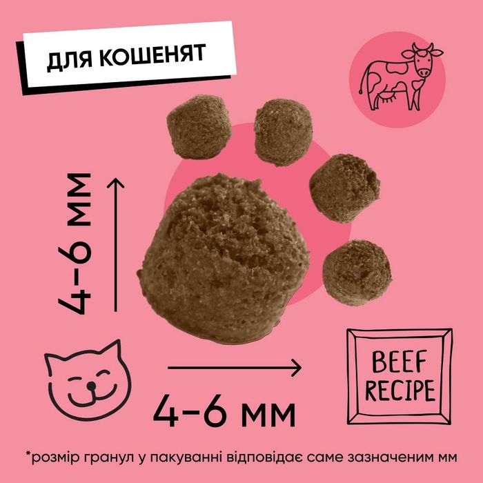 Сухий корм для кошенят Half&Half Kitten 2 кг - яловичина - masterzoo.ua