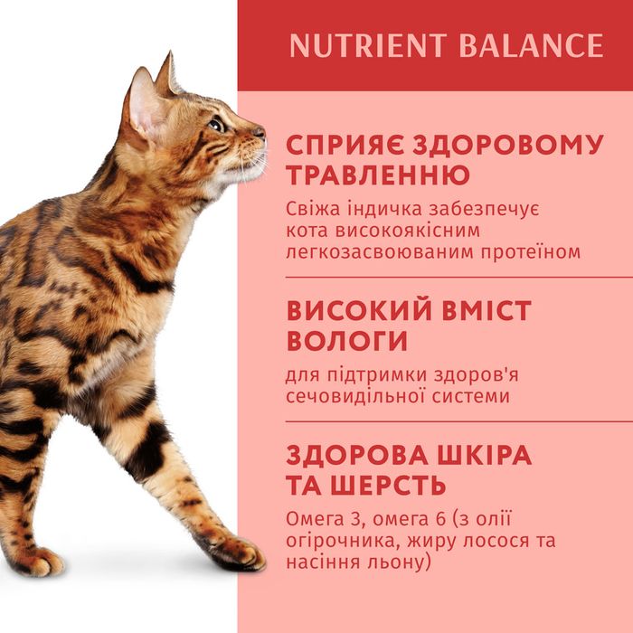 Вологий корм для котів Optimeal pouch 85 г (індичка) - masterzoo.ua