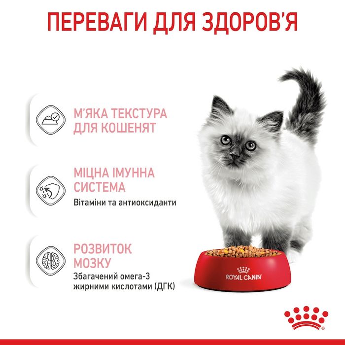 Вологий корм для кошенят Royal Canin Kitten Instinctive Jelly pouch 85 г, 3+1 шт - домашня птиця - masterzoo.ua