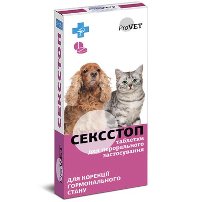 Таблетки для кошек и собак ProVET «Сексcтоп» 10 таблеток (для регуляции половой активности) - dgs - masterzoo.ua