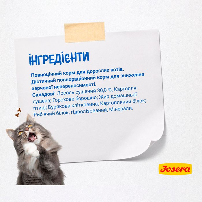 Сухий корм для котів Josera Marinesse 2 кг - лосось - masterzoo.ua