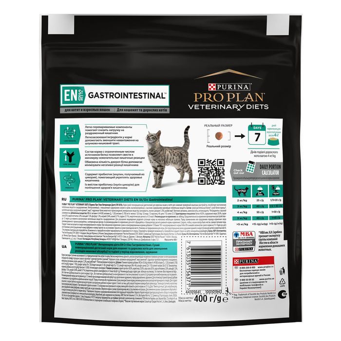 Сухой корм для кошек, при заболеваниях желудочно-кишечного тракта Pro Plan Veterinary Diets EN Gastrointestinal 400 г - masterzoo.ua