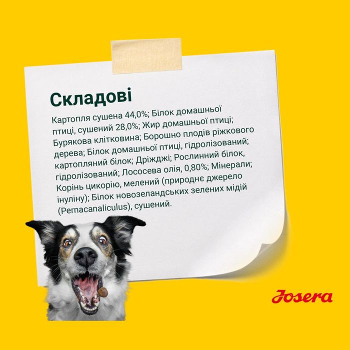 Сухой корм для собак Josera YoungStar 900 г - домашняя птица и картошка - masterzoo.ua