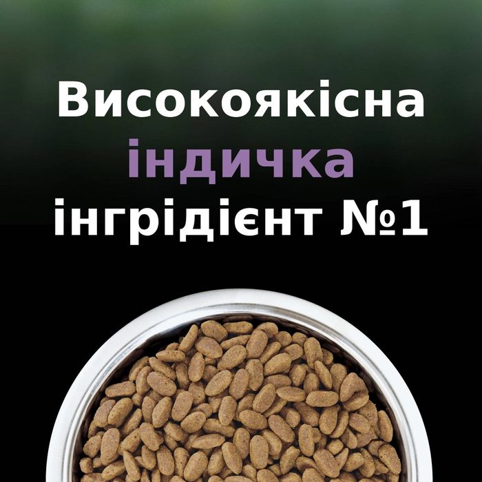 Сухий корм для котів Pro Plan LiveClear Sterilised 7+ 1,4 кг - індичка - masterzoo.ua