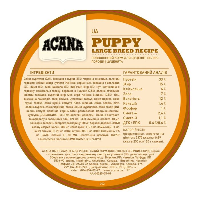 Сухий корм для цуценят та молодих собак великих порід Acana Puppy Large Breed 11,4 кг - masterzoo.ua