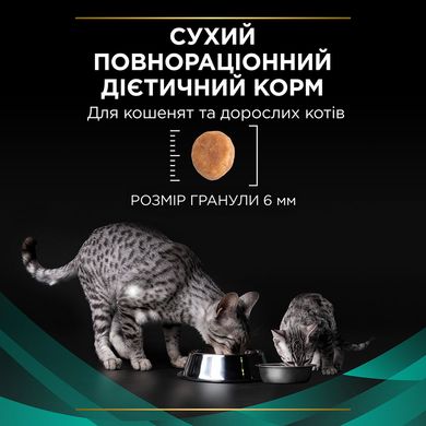 Сухий корм для котів, при захворюваннях шлунково-кишкового тракту Pro Plan Veterinary Diets EN Gastrointestinal 1,5 кг - masterzoo.ua