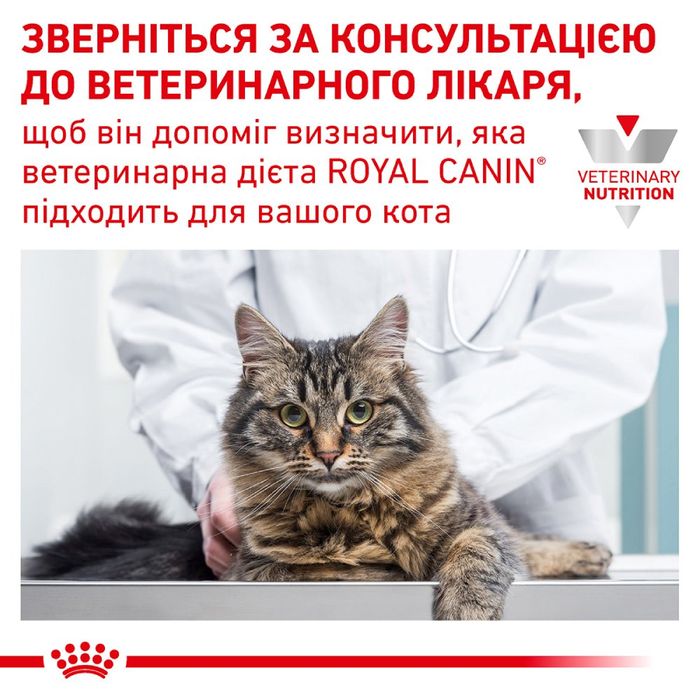 Сухой корм для кошек Royal Canin Gastrointestinal Fibre Response 2 кг + 400 г - домашняя птица - masterzoo.ua
