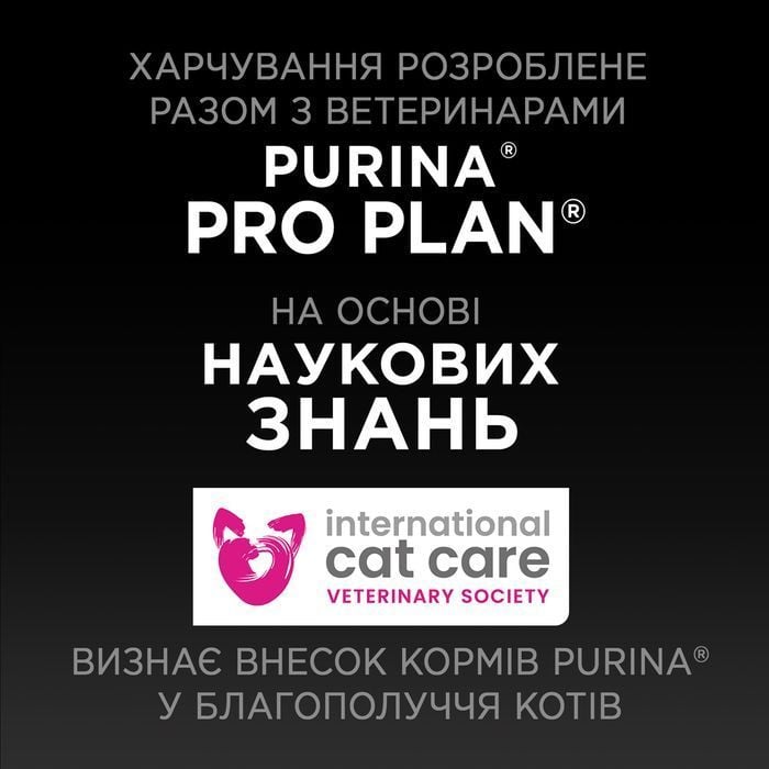 Вологий корм для котів Pro Plan Adult Sterilised Maintenance 85 г - кролик - masterzoo.ua