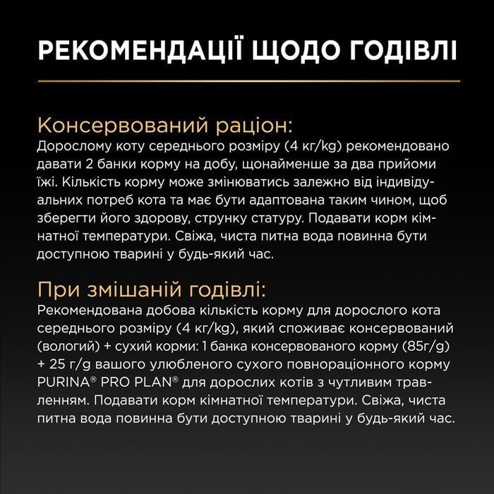 Вологий корм для котів Pro Plan Adult Sterilised Maintenance 85 г - кролик - masterzoo.ua