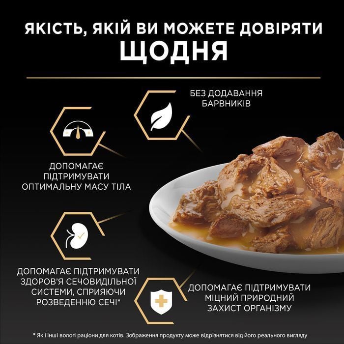 Вологий корм для котів Pro Plan Adult Sterilised Maintenance 85 г - кролик - masterzoo.ua