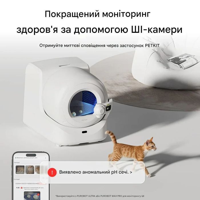 Petkit Urine Monitor Cat Litter кукурудзяний наповнювач 2,4 кг - без аромату - masterzoo.ua