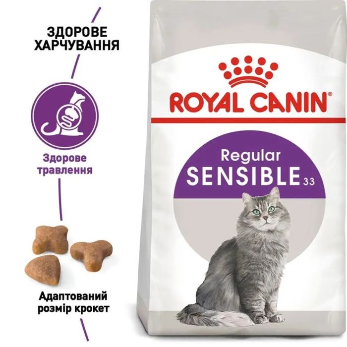 Сухий корм для котів Royal Canin Sensible 33, 4 кг - домашня птиця + Catsan 5 л - masterzoo.ua