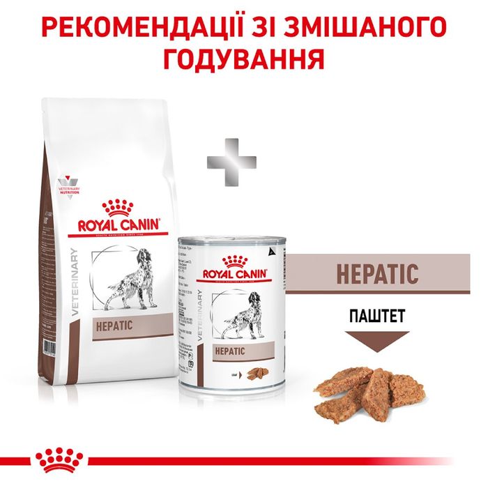 Сухий корм для собак, при захворюваннях печінки Royal Canin Hepatic 1,5 кг - домашня птиця - masterzoo.ua