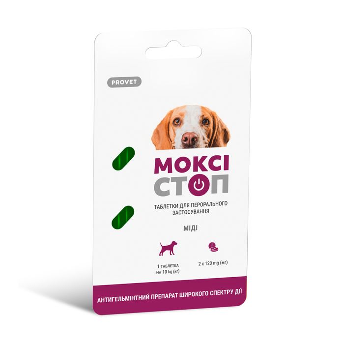 Таблетки для собак ProVET МОКСИСТОП МИДИ 1 таблетка на 10кг (для лечения и профилактики гельминтозов) 2шт - masterzoo.ua