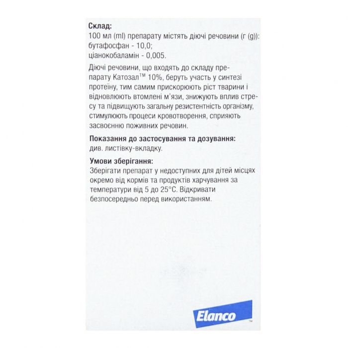 Универсальный стимулятор обмена веществ Elanco | Bayer - Catosal 100 мл - dgs - masterzoo.ua