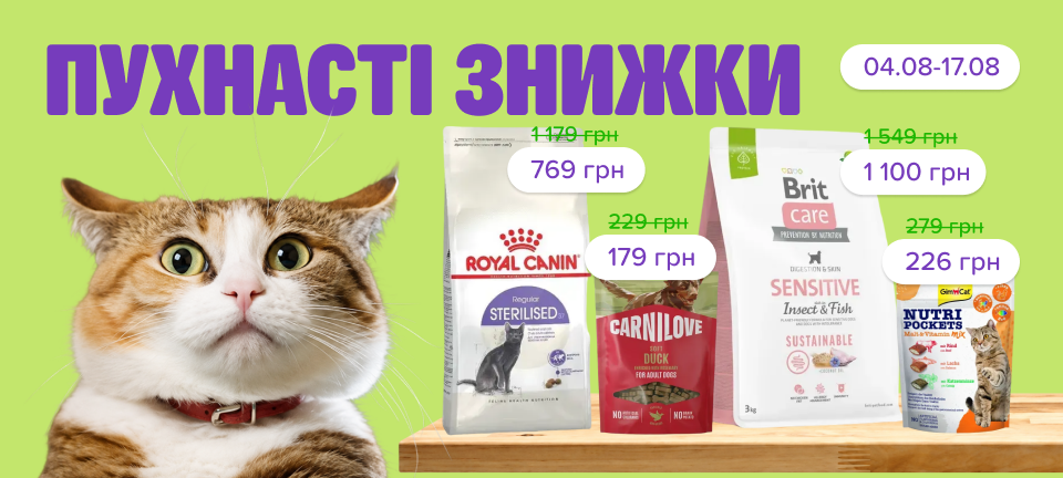 1. Десктоп Пухнасті знижки