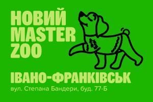 г. Ивано-Франковск, ул. Степана Бандеры, дом. 77Б