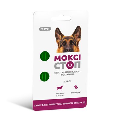 Таблетки для собак PROVET МОКСИСТОПМАКСИ для собак 1 таблетка на 20кг (для лечения и профилактики гельминтозов) 2шт - masterzoo.ua