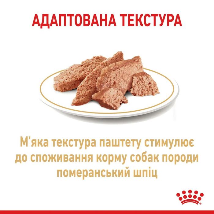 Вологий корм для собак Royal Canin Pomeranian Loaf pouch 85 г - домашня птиця - masterzoo.ua