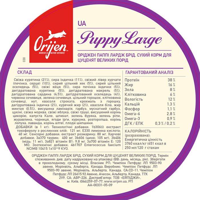 Cухой корм для собак Orijen Puppy Large Breed 11,4 кг (ассорти) - masterzoo.ua