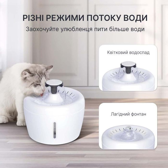 Поїлка-фонтан для котів Els Pet Apple 2,5 л - білий - masterzoo.ua