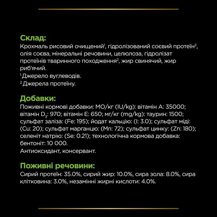 Сухой корм для кошек, при пищевой аллергии Pro Plan Veterinary Diets HA Hypoallergenic 325 г - masterzoo.ua