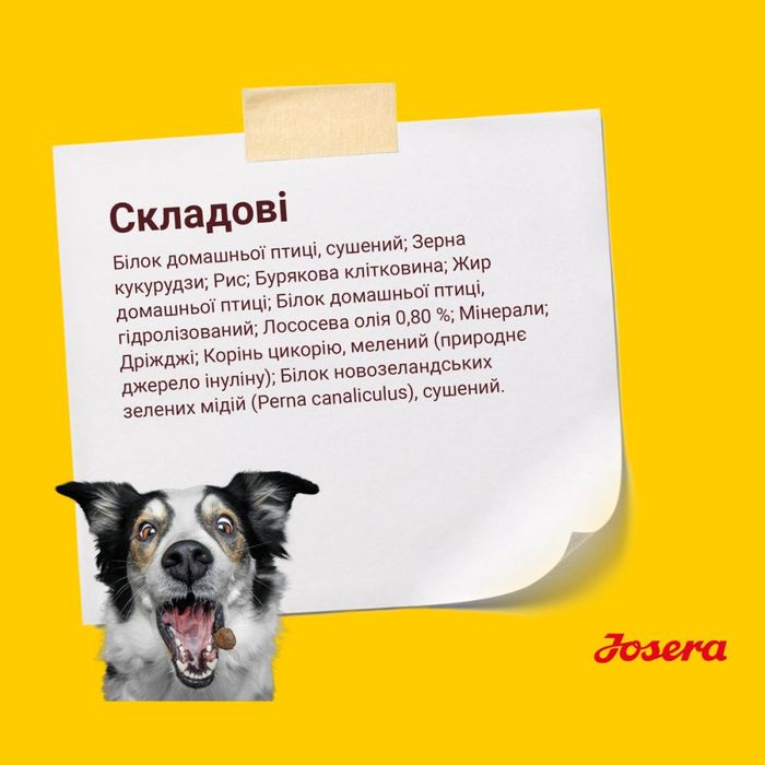 Сухой корм для щенков Josera Kids 900 г - домашняя птица - masterzoo.ua