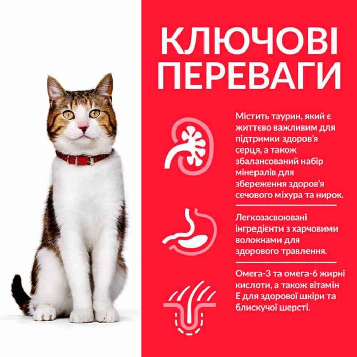 Сухий корм для котів Hill's Science Plan Mature Adult 7+ 1,5 кг - курка - masterzoo.ua