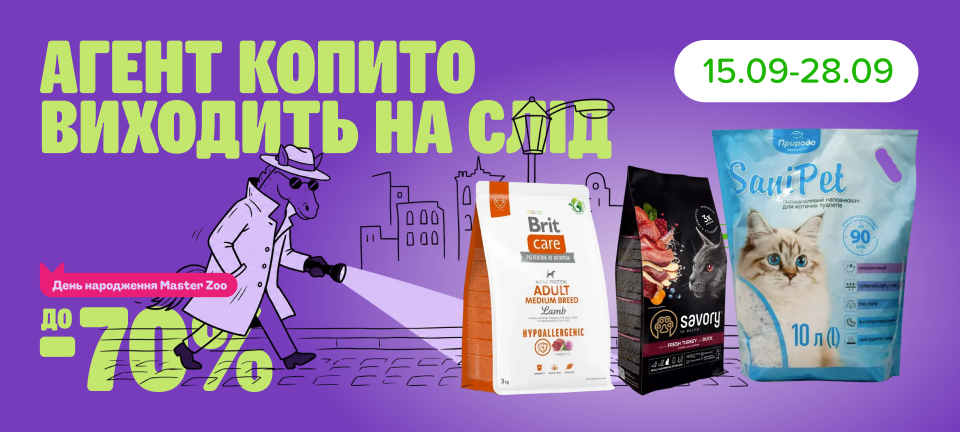 1. Десктоп Агент Копито виходить на слід знижки до -70%