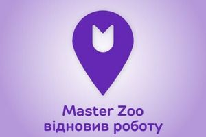 MasterZoo в Харкові відновиви роботу! Marketplace "Sumsky"