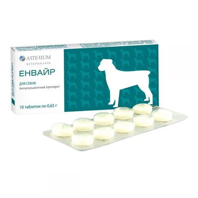 Таблетки для собак Артериум «Энвайр» на 10 кг, 10 таблеток (для лечения и профилактики гельминтозов) - masterzoo.ua