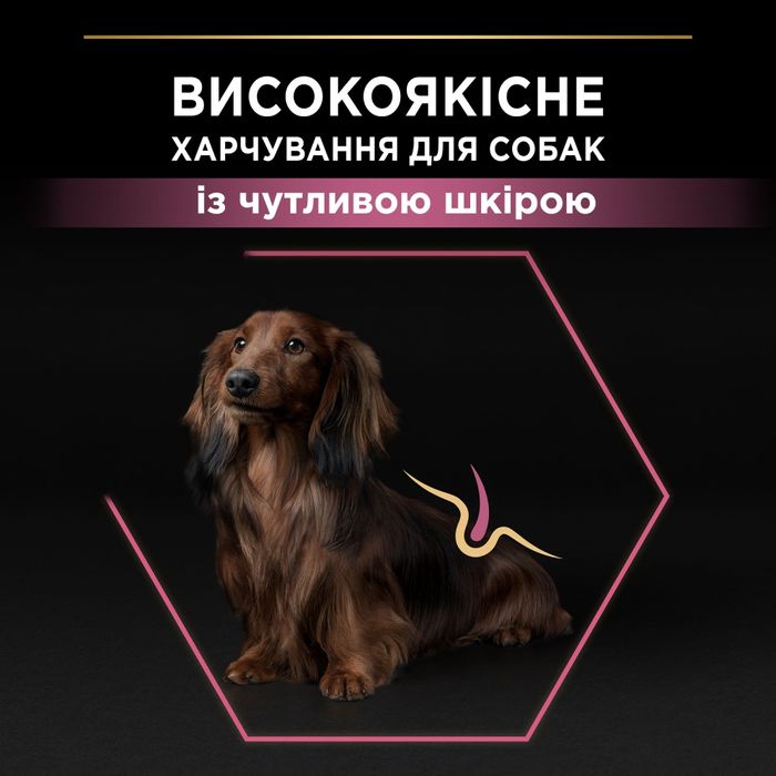 Сухой корм для собак Purina Pro Plan Small & Mini Sensitive 7 кг - лосось - masterzoo.ua