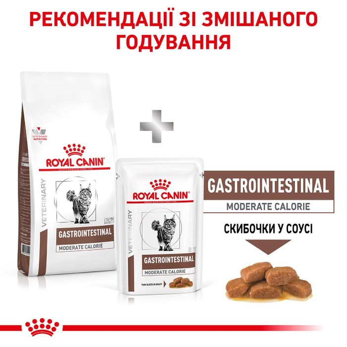 Сухий корм для котів, при захворюваннях шлунково-кишкового тракту Royal Canin Gastro Intestinal Moderate Calorie 400 г - домашня птиця - masterzoo.ua