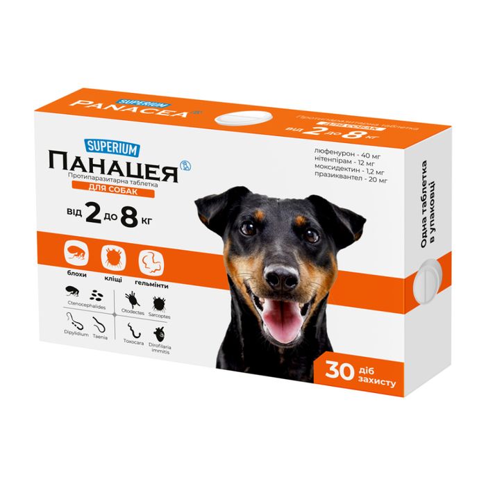 Таблетки собак Collar Superium Панацея від 2 до 8 кг, 1 таблетка - masterzoo.ua