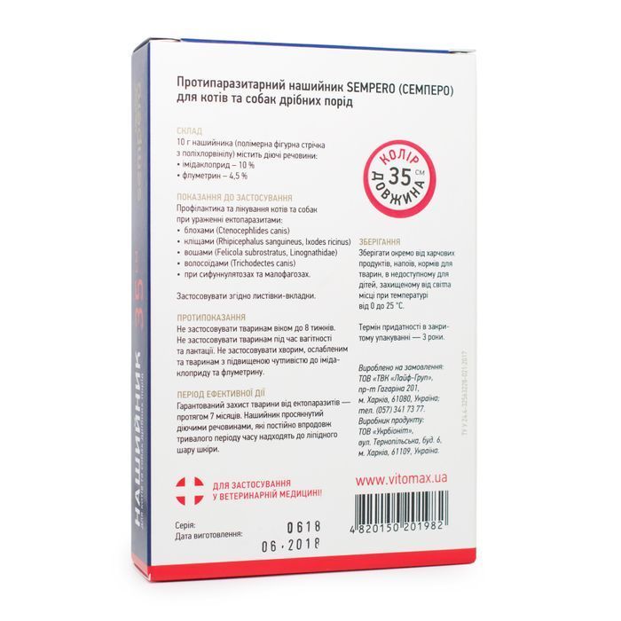 Vitomax Sempero нашийник для котів та собак 35 см - рожевий - masterzoo.ua